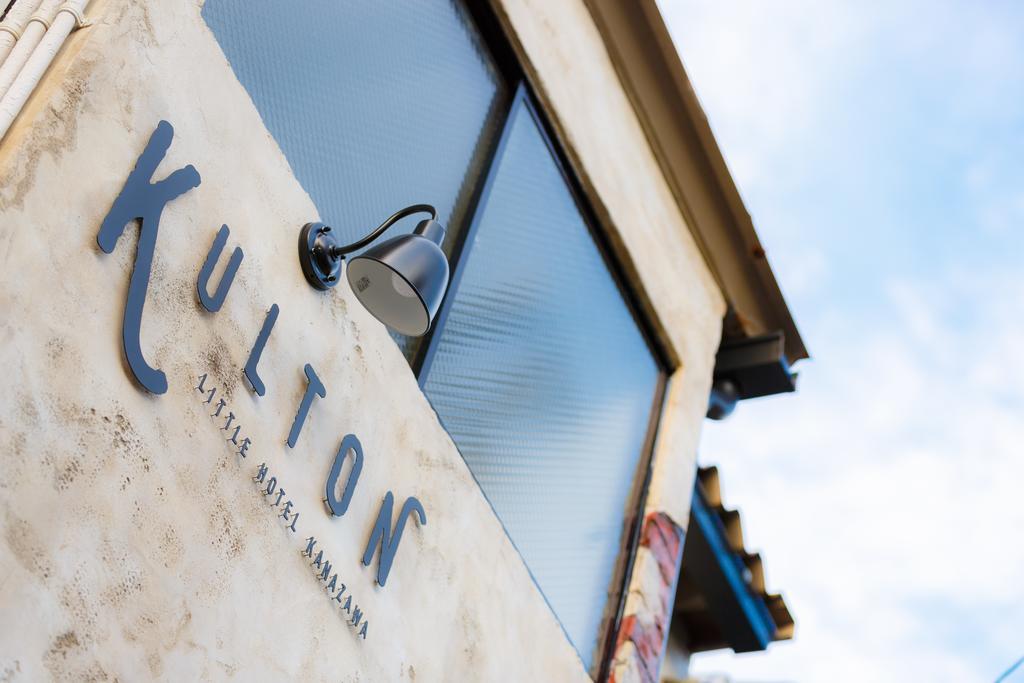 Kulton アパートメント 金沢市 エクステリア 写真