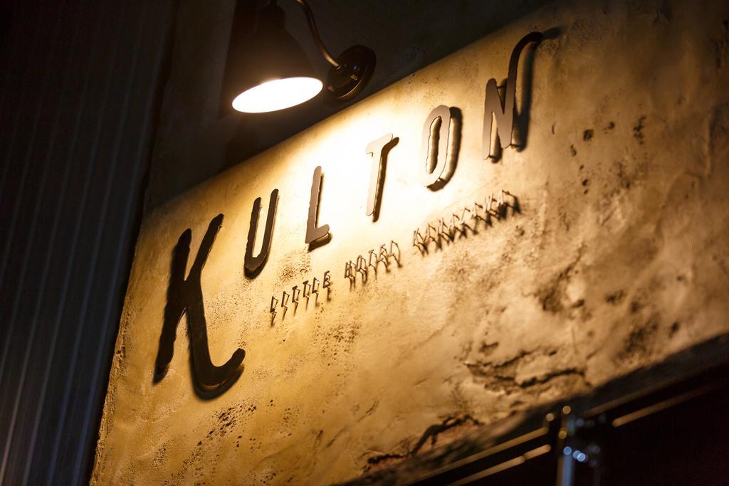 Kulton アパートメント 金沢市 エクステリア 写真