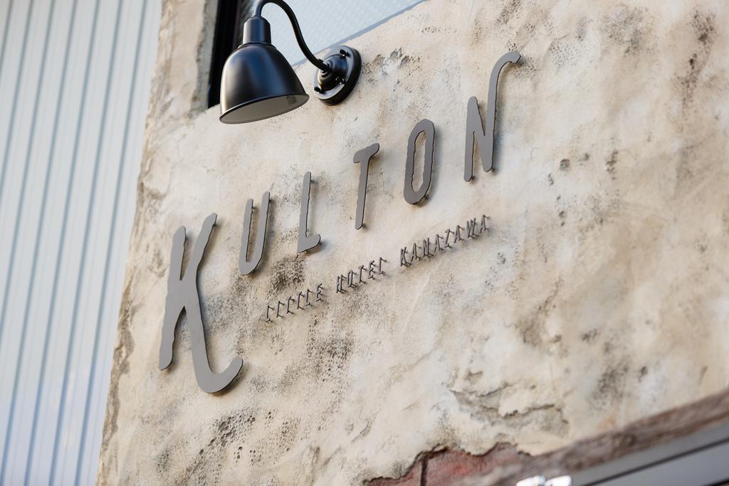 Kulton アパートメント 金沢市 エクステリア 写真