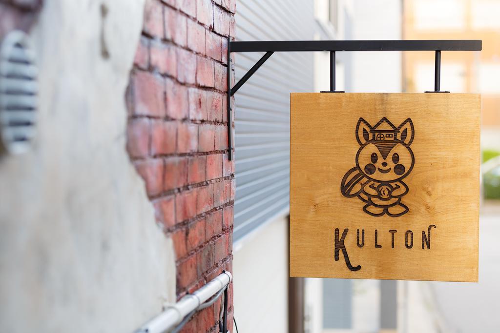 Kulton アパートメント 金沢市 エクステリア 写真